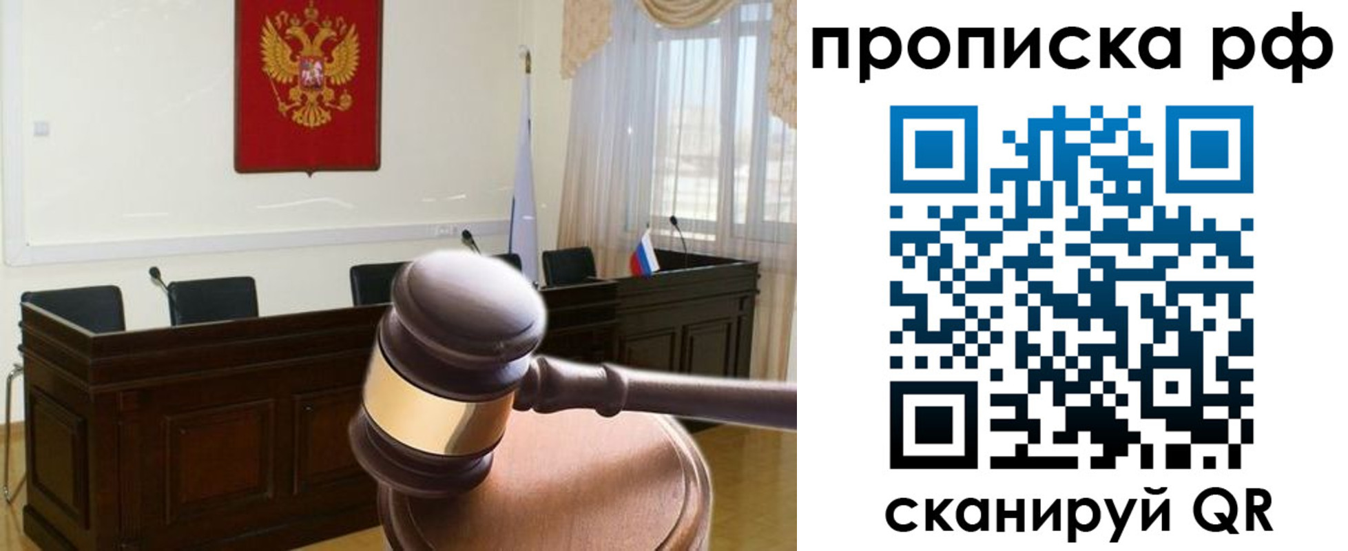 прописка гарантия в Чапаевске