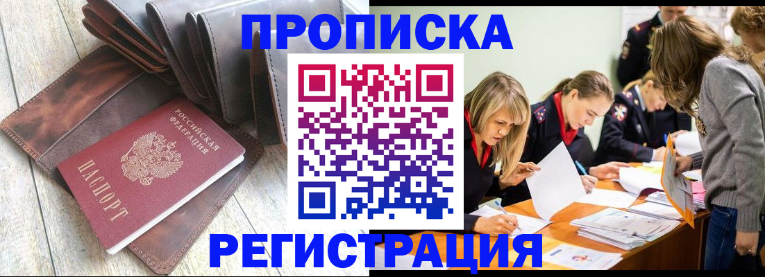 временная регистрация госуслуги в Чапаевске