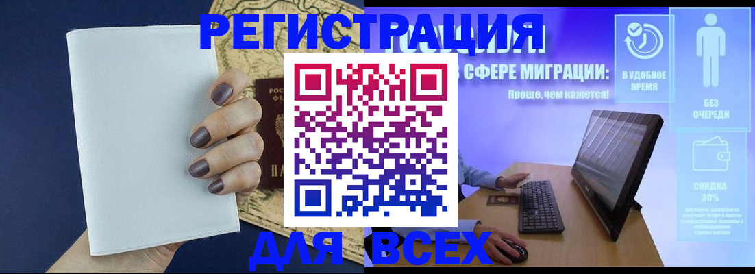 регистрация в Чапаевске