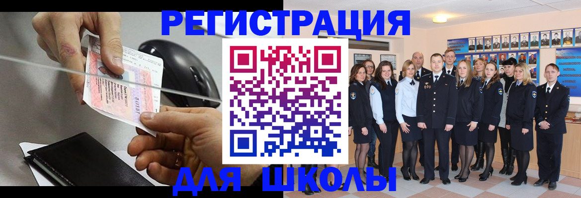 прописка для работы в Чапаевске